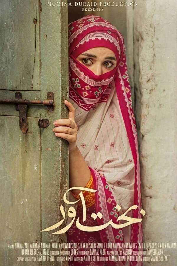Bakhtawar (2022) 8