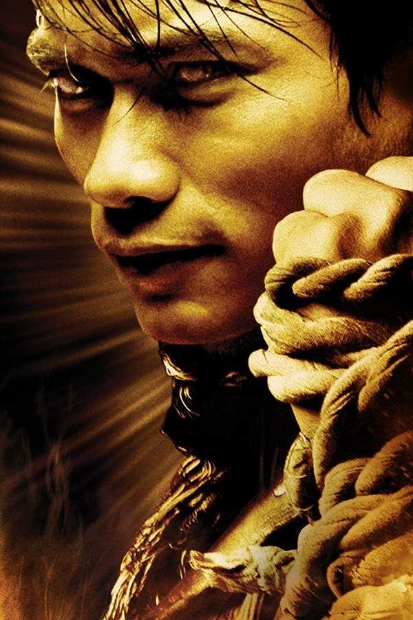 L'Honneur du dragon (2005) 0