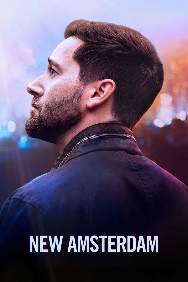 |EXYU| New Amsterdam 8