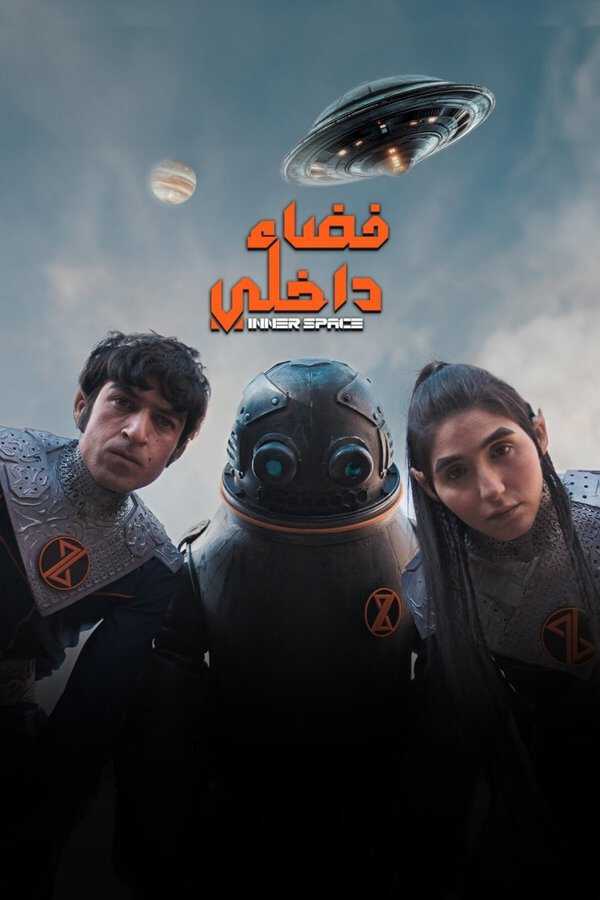 |AR| فضاء داخلي 8