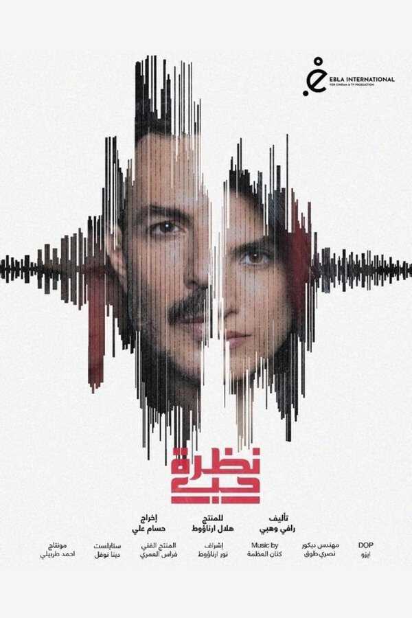 |AR| نظرة حب 8