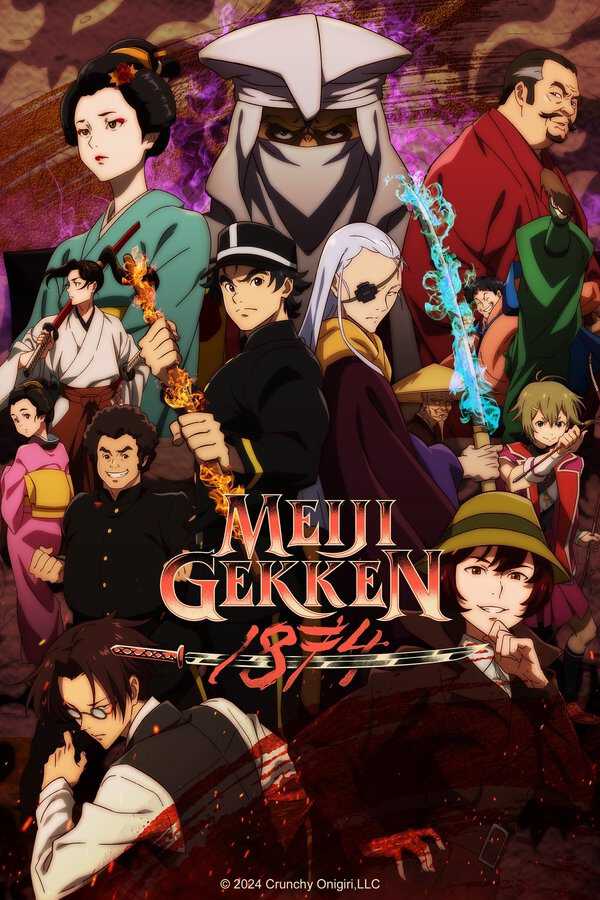 |FR| Meiji Gekken: 1874 VOST 8