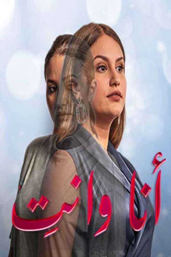 |MA| أنا وأنت 8