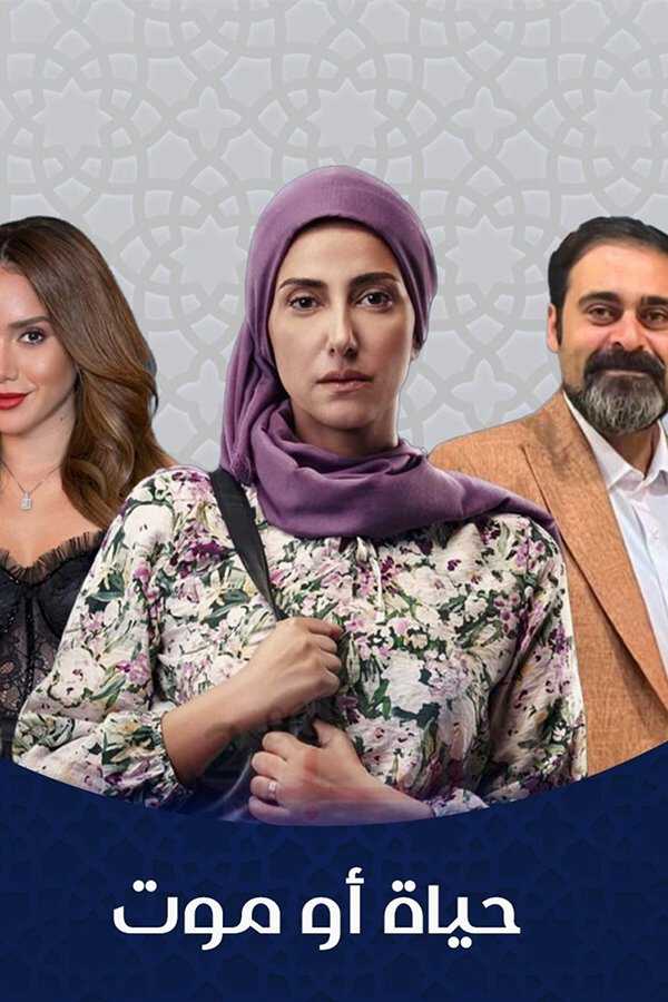 |AR| حياة أو موت 8