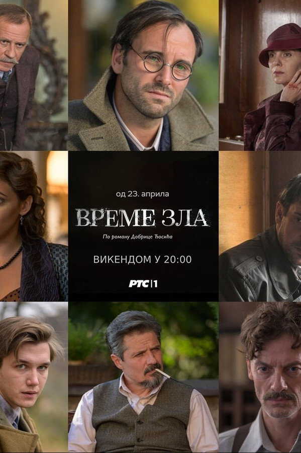 |EXYU| Vreme zla 8