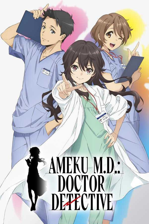 |DE| Ameku M.D.: Doctor Detective 8