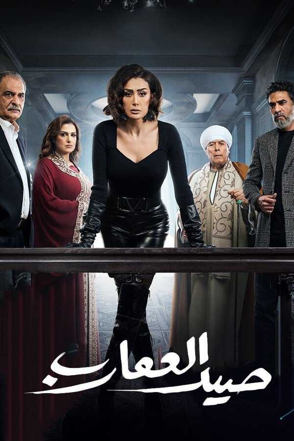 |AR| صيد العقارب 8