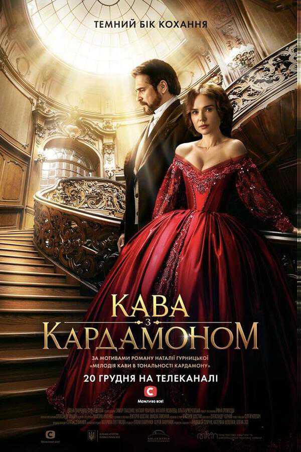|PL| Kawa z kardamonem 8
