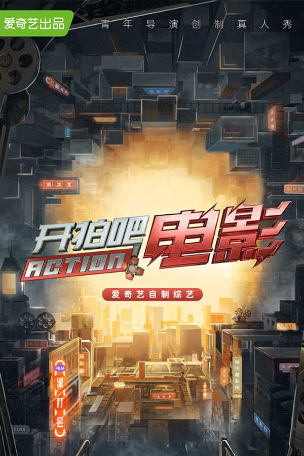 |SW| Action 8