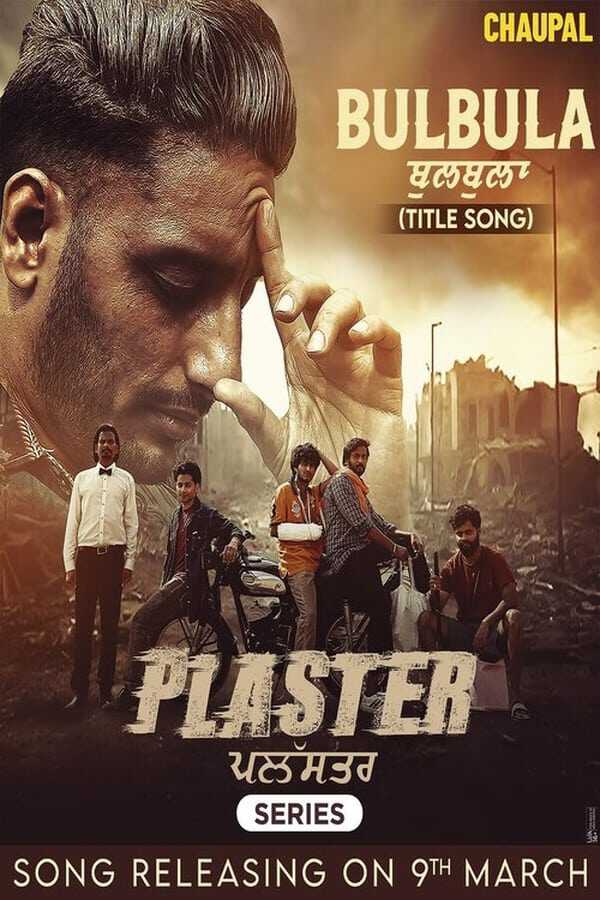 |PJ| Plaster 8