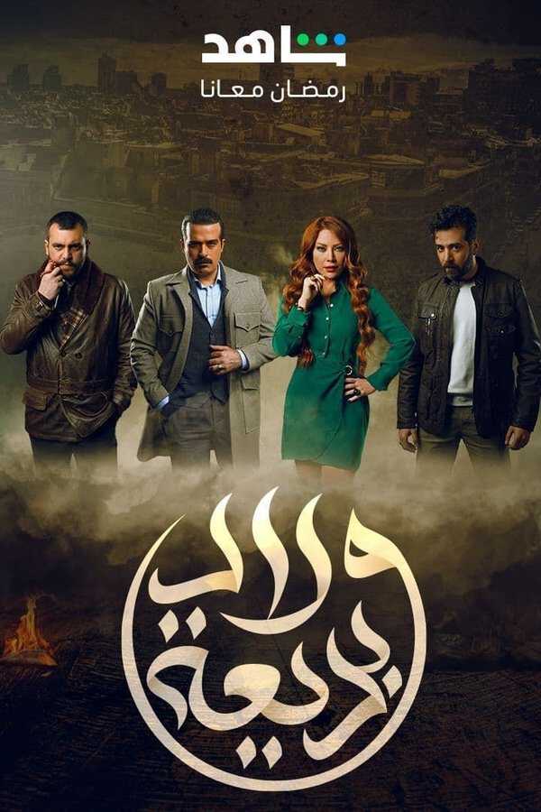 |AR| ولاد بديعة 8