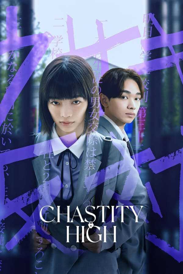 |IT| Chastity High 8