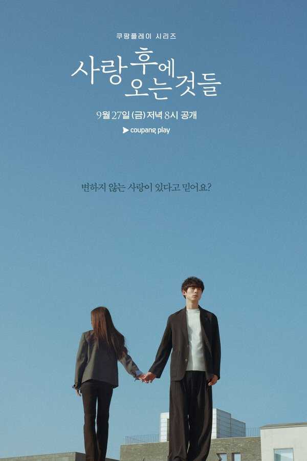 |GR| What Comes After Love 8