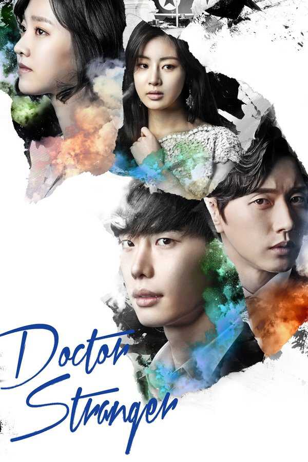|MULTI| Doctor Stranger 8