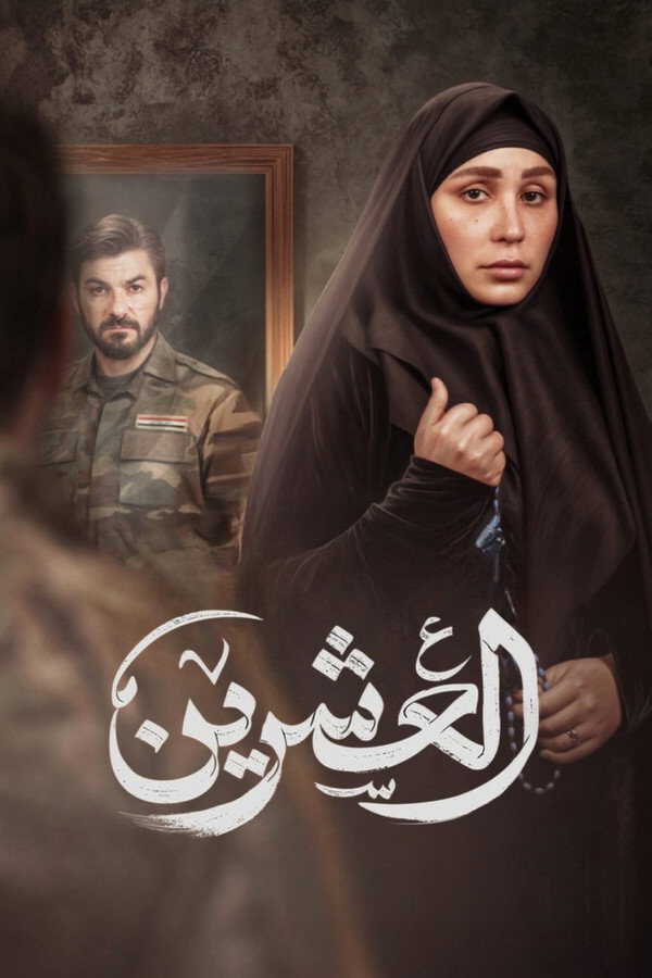 |AR| العشرين 8