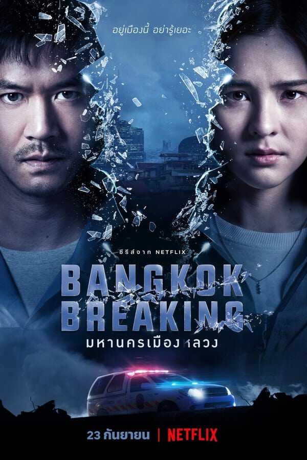 |SW| Bangkok Breaking 8