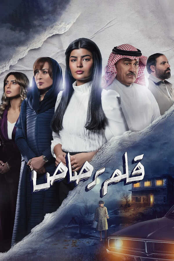 |AR| قلم رصاص 8