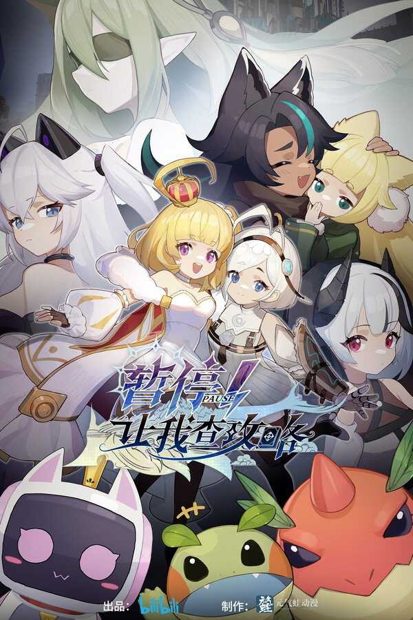 |FR| Let Me Check the Walkthrough First 8
