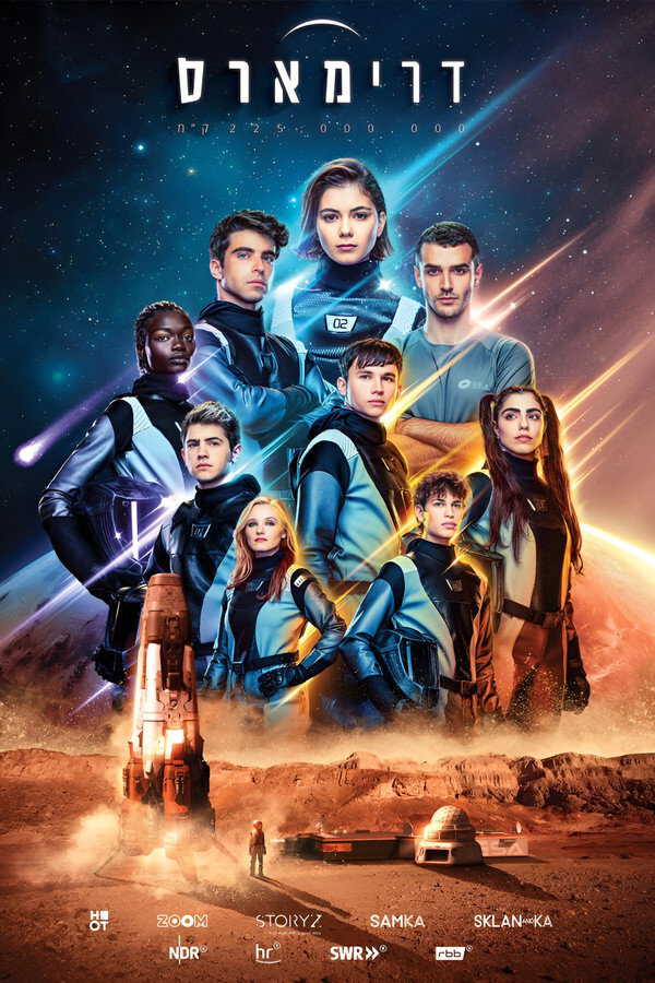 |DE| Dream Mars 8