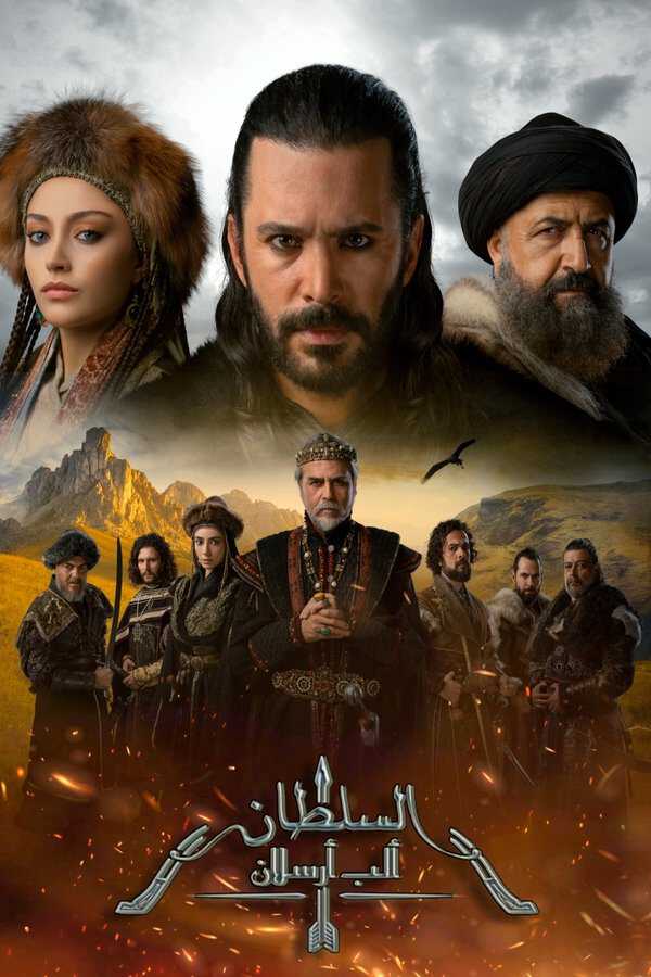 |AR| Alparslan  - (مدبلج)السلطان ألب أرسلان 8