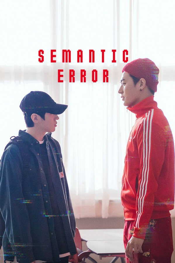|FR| Semantic Error 8