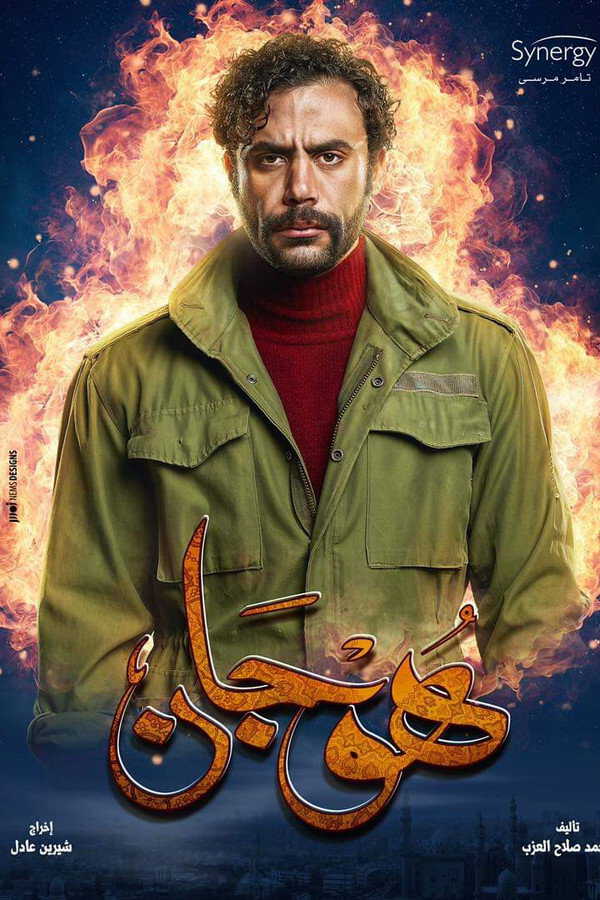 |AR| هوجان 8