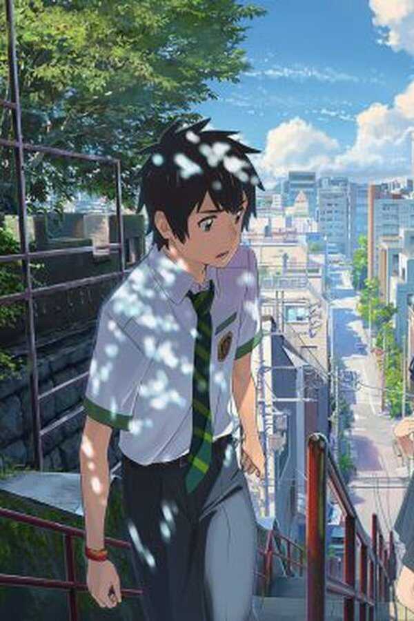 Your Name (1970) 0