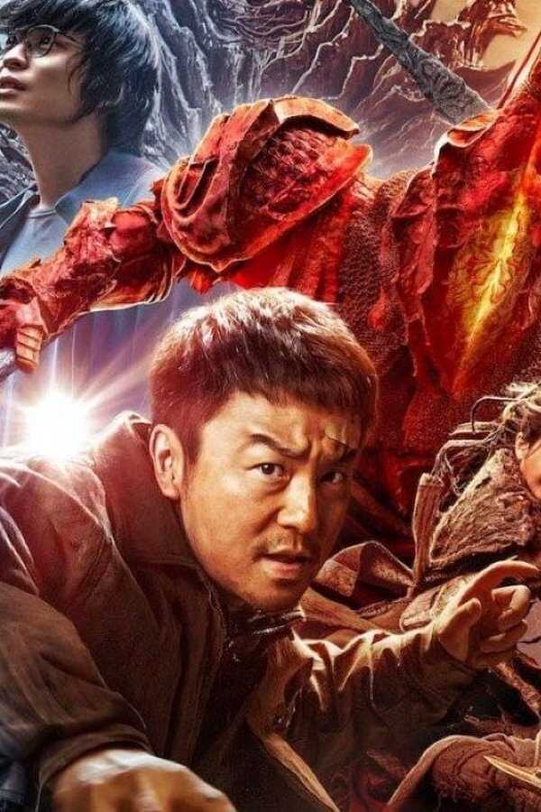 刺杀小说家 (2021) 0