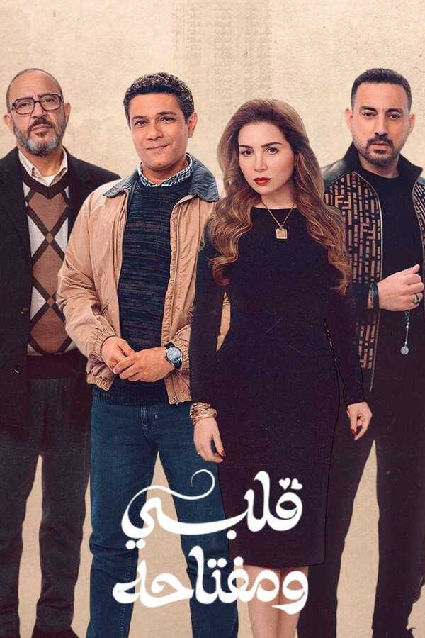 |AR| قلبي ومفتاحه 8