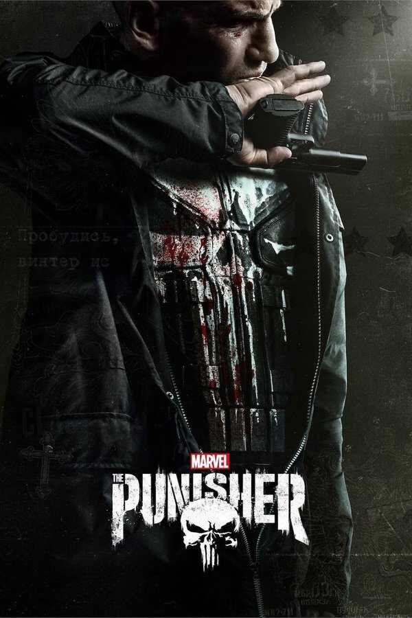 |ALB| Marvel The Punisher 8