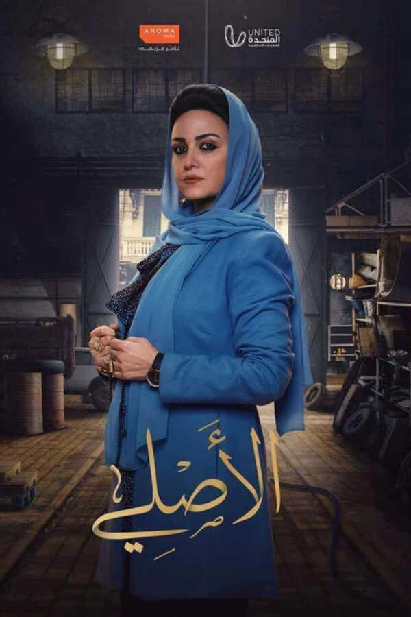 |AR| الأصلي 8