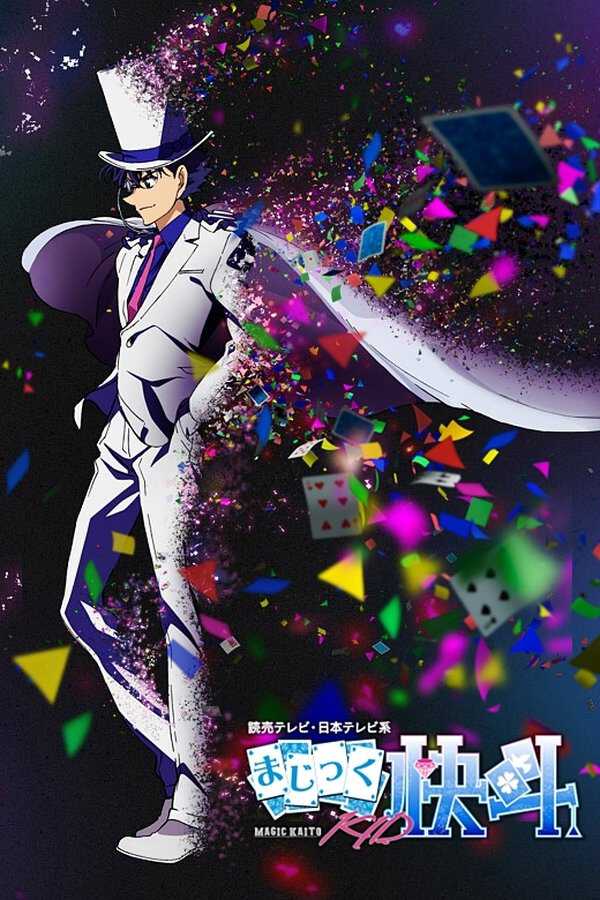 |DE| Magic Kaito 1412 8
