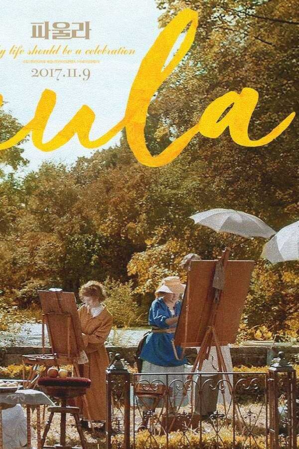 Paula (2016) 0