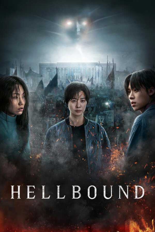 |FR| Hellbound 8