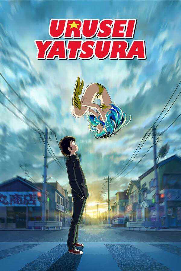 |FR| Urusei Yatsura 8