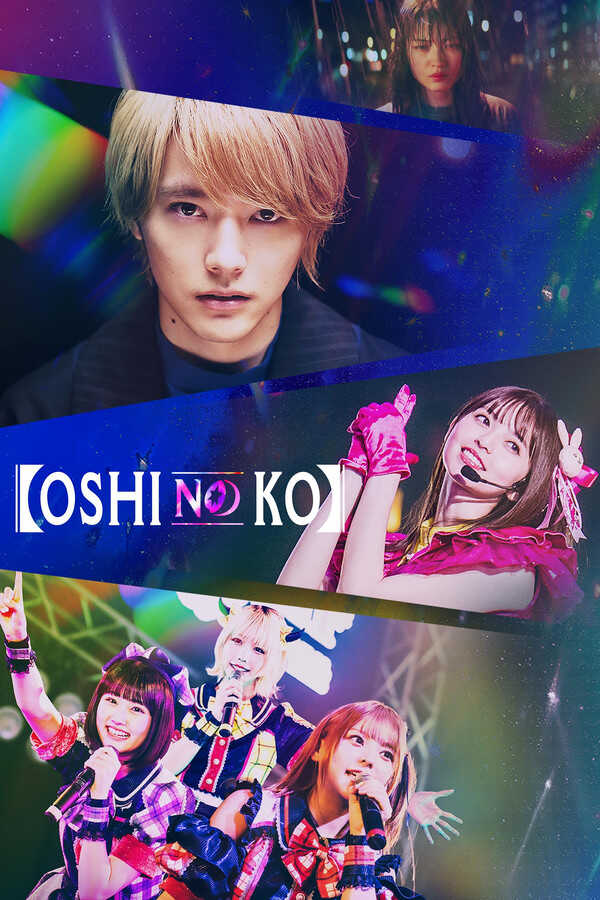 |DE| OSHINOKO 8