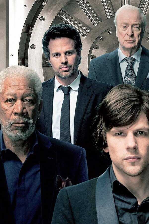 Insaisissables (2013) 0