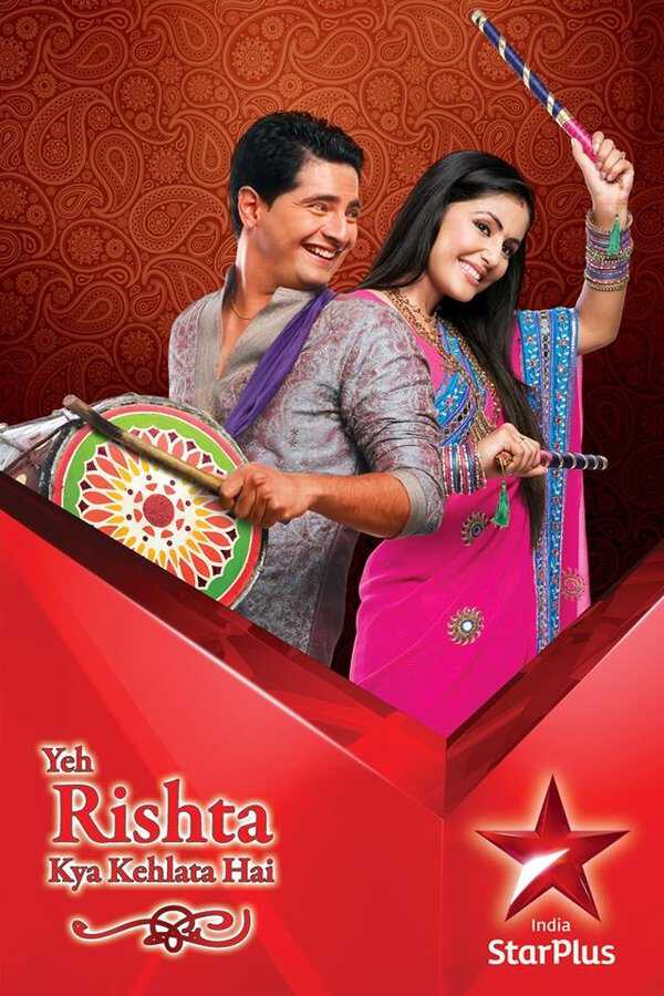 |IN| Yeh Rishta Kya Kehlata Hai 8
