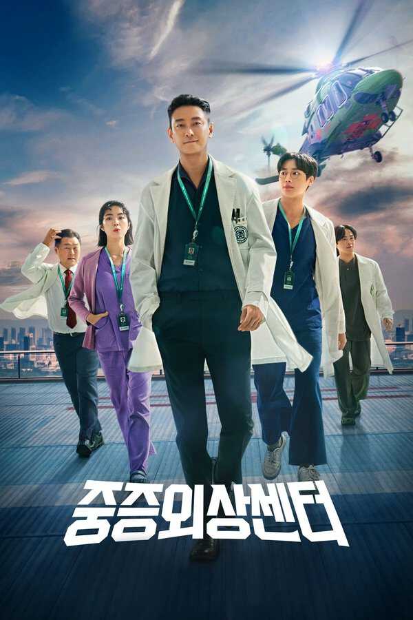 |MULTI| The Trauma Code: Heroes on Call 8