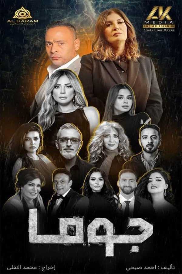 |AR| جوما 8