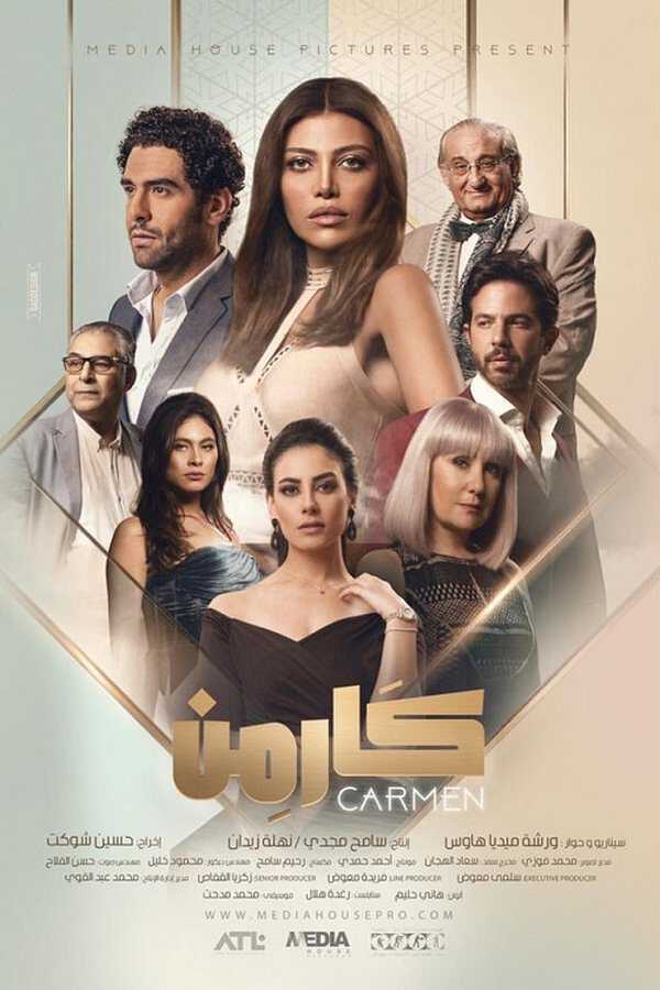 |AR| كارمن 8