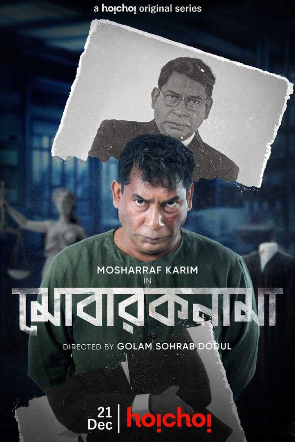 |BN| Mobaroknama 8