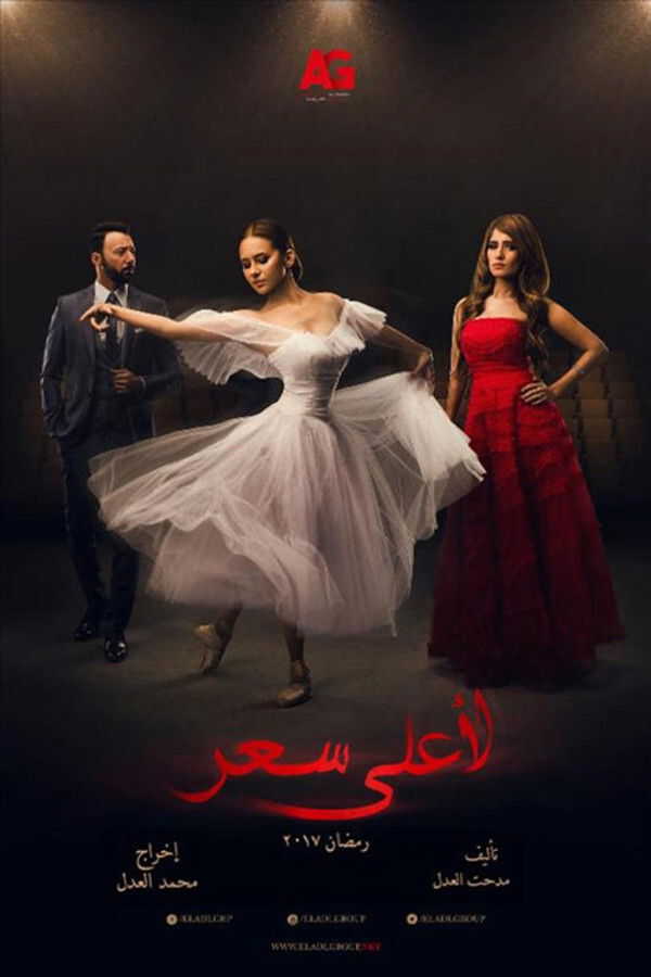 |AR| لأعلى سعر 8