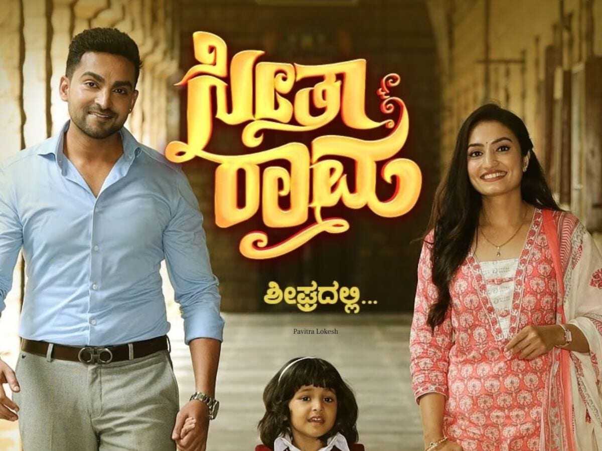 |KA| SeethaRaama 8