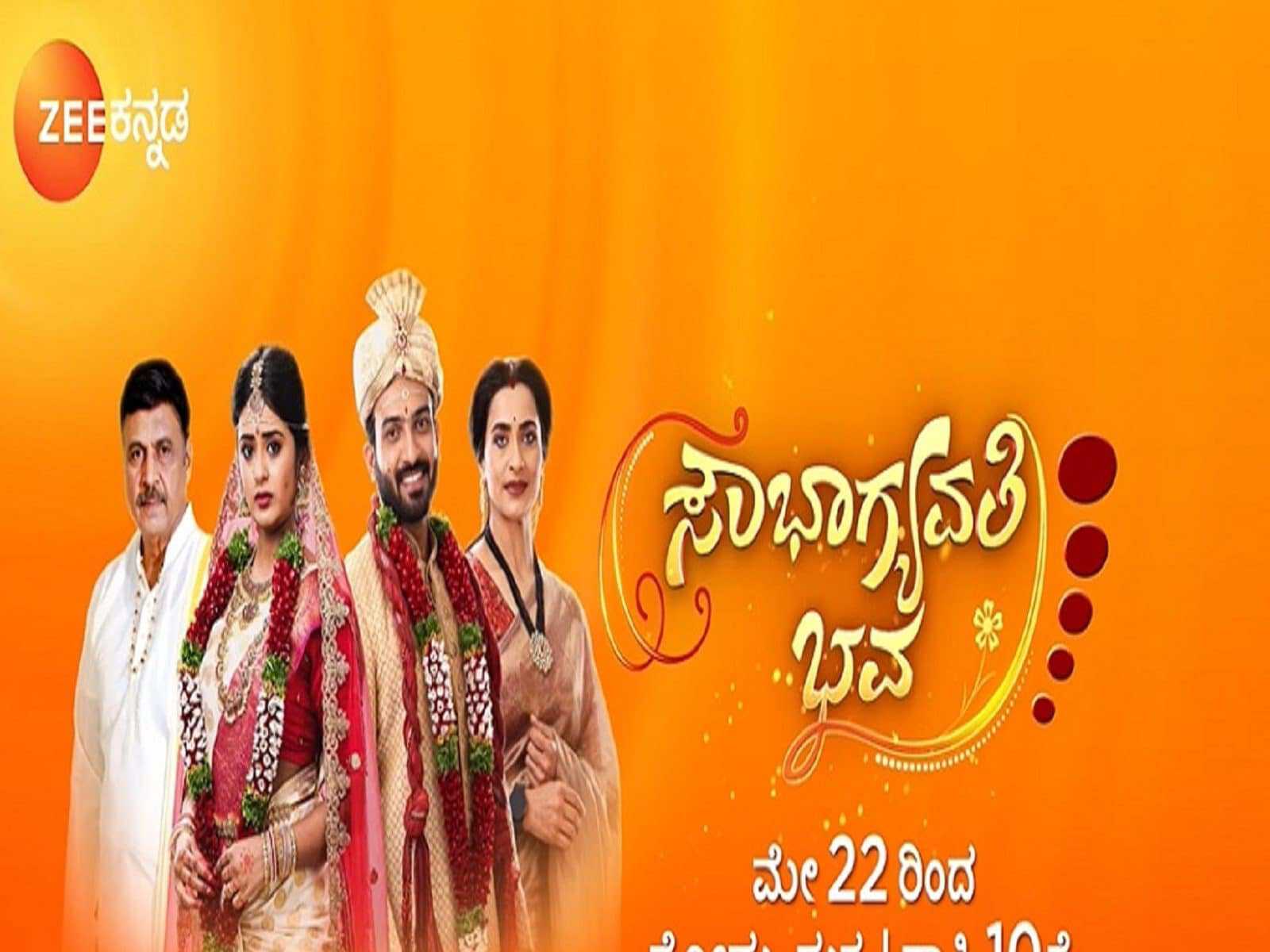 |KA| Soubhagyavati Bhava 8