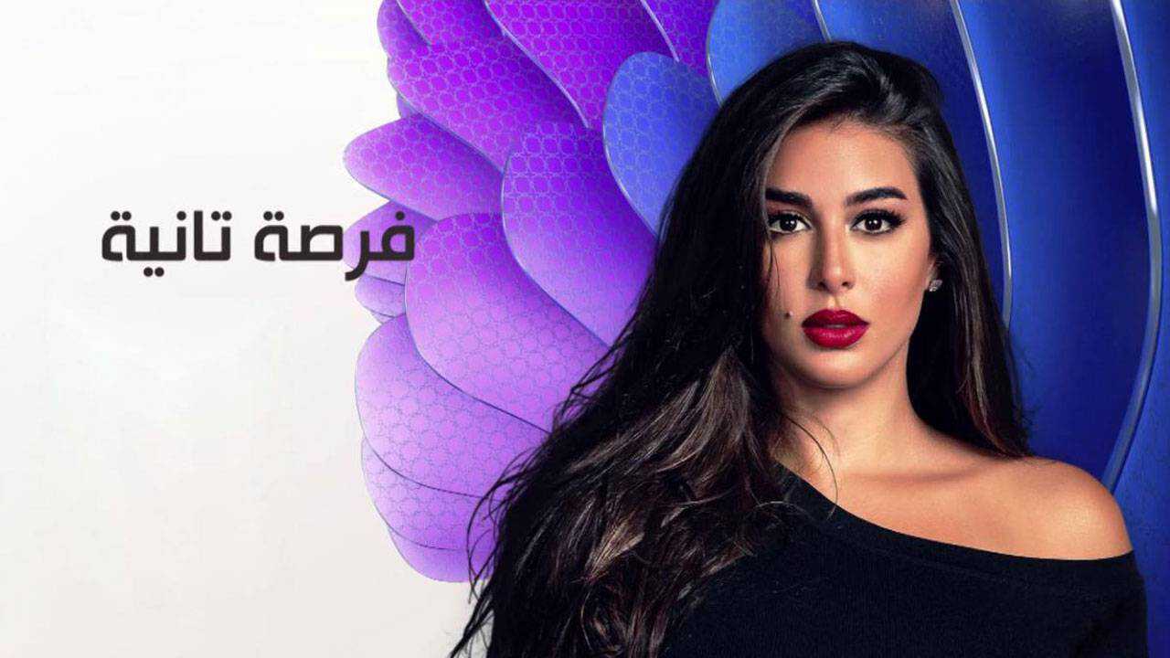 |MA| فرصة ثانية 8