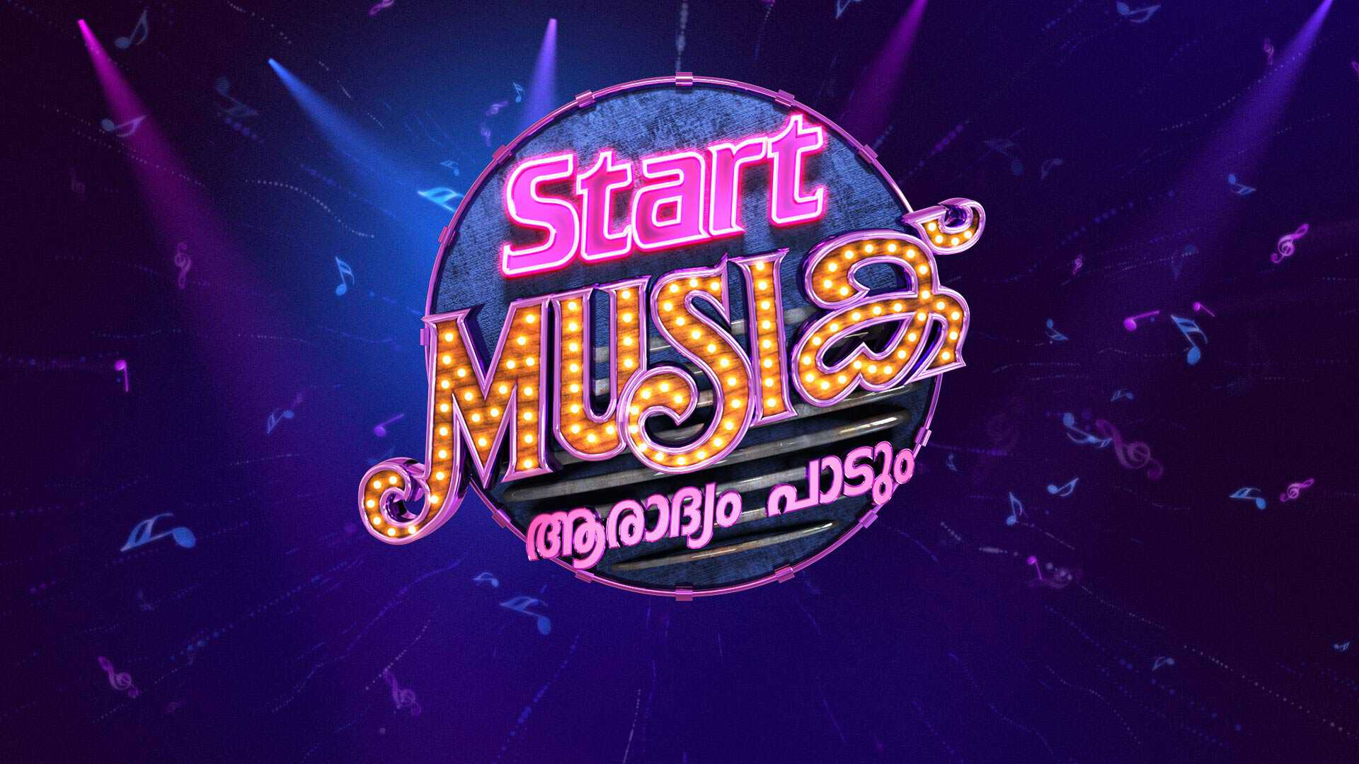 |ML| Start_Music 8