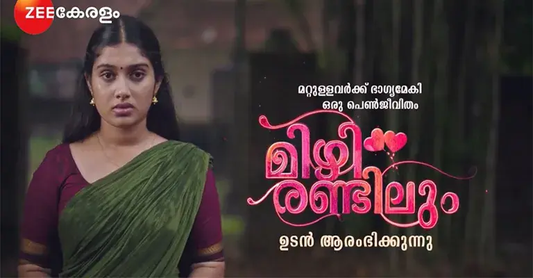 |ML| Mizhirandilum 8