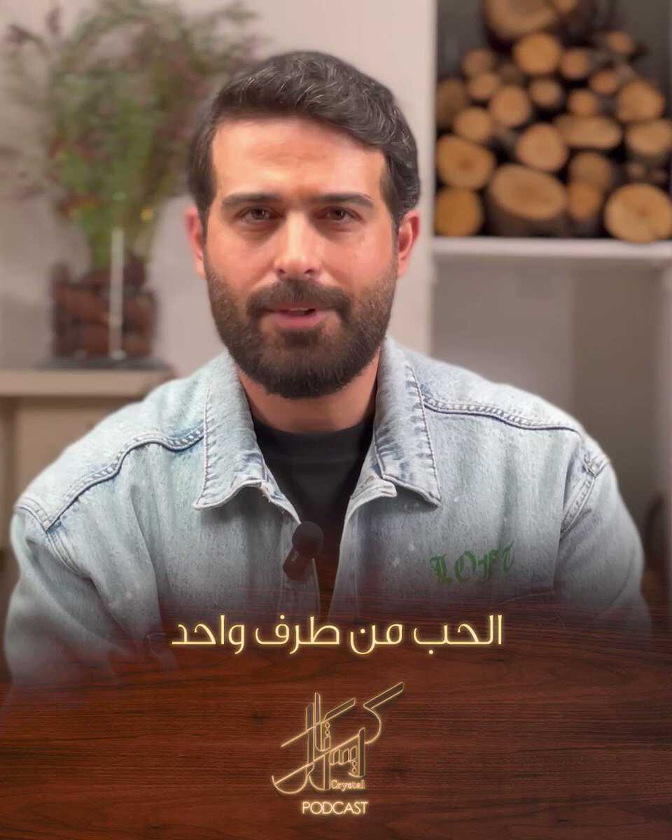 |AR| كريستال بودكاست 8