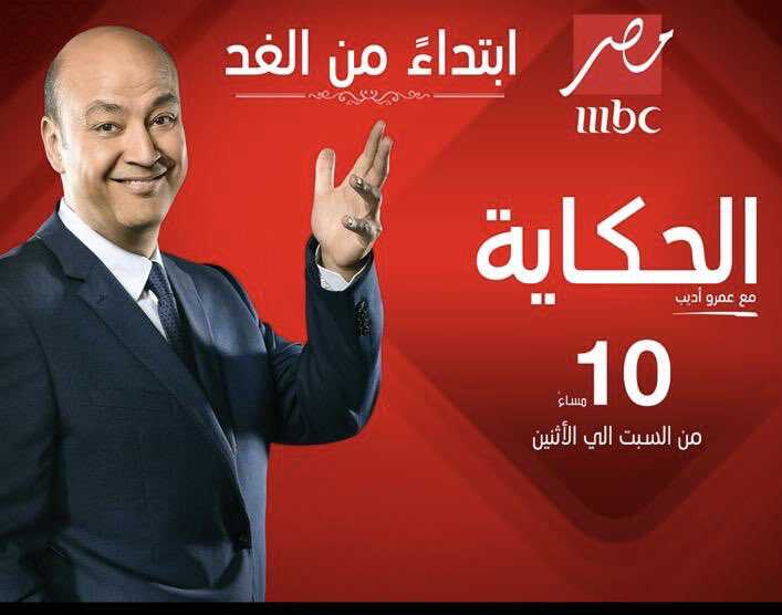 |AR| الحكاية مع عمرو 8